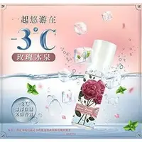 在飛比找PChome商店街優惠-高CP值 Yadoma亞垛禡 -3℃玫瑰冰泉噴霧-馥郁玫瑰田