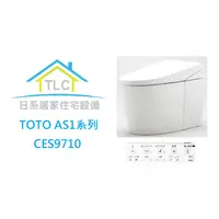 在飛比找蝦皮購物優惠-【TLC日系住宅設備】TOTO AS1 CES9710 免治