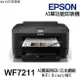 EPSON WF-7211 A3單功能印表機 WF7211 《噴墨-無影印功能》