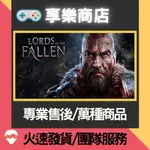 ❰享樂商店❱ 買送遊戲STEAM 墮落之王年度豪華版LORDS OF THE FALLEN GAME OF THE YE