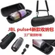 喇叭音響包 音響包 硬殼包 JBL pulse4/5音樂脈動四五代音箱專用保護套收納盒音響包防震便攜『wl10754』