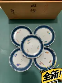 在飛比找樂天市場購物網優惠-日本九谷燒陶仙盤子 碟子餐具套裝餐具用品