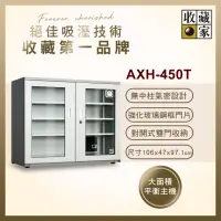 在飛比找momo購物網優惠-【收藏家】425公升電子防潮箱(AXH-450T 專業資產保