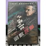 影音大批發-Y35-100-正版DVD-電影【倒數反擊 便利袋裝】連恩尼遜 傑寇特尼 安東尼拉莫斯