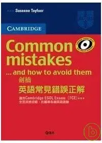 在飛比找博客來優惠-Common mistakes…and how to avo