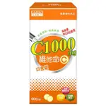 AJIOU 日本味王維他命C1000口含錠60粒