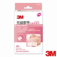 在飛比找momo購物網優惠-【3M】免縫膠帶-剖腹產專用 1545BK x2包(5.5c