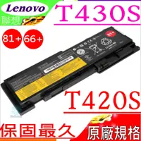 在飛比找蝦皮購物優惠-LENOVO T430S 電池 聯想 IBM T430SI 