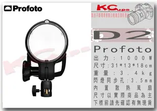 凱西影視器材【 Profoto 901013 D2 1000W AIR 棚燈 單燈組 】500 1000W B1X D1