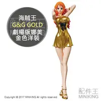 在飛比找蝦皮購物優惠-日本代購 日版金證 海賊王 航海王 劇場版 GOLD G&G