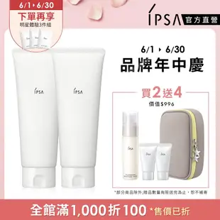 【IPSA】泥狀角質按摩霜e雙入組(海泥面膜x2)