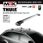 【MRK】THULE 9583 銀色 腳座+橫桿 車頂架腳座 車頂架 簍空縱桿型(腳座+橫桿) WINGBAR EDGE