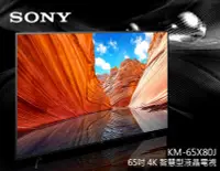 在飛比找Yahoo!奇摩拍賣優惠-【風尚音響】SONY  KM-65X80J  65吋液晶電視