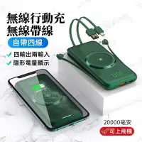 在飛比找蝦皮購物優惠-特價 自帶線行動電源 快充行動電源 50000mAH 行動電