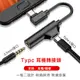 Type-c樂視音訊轉接頭 TYPE-C轉3.5 TYPE-C轉TYPE-C 耳機聽歌充電二合一轉接線【台灣現貨】