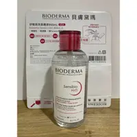 在飛比找蝦皮購物優惠-好市多 COSTCO貝膚黛瑪BIODERMA 舒敏高效潔膚液