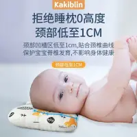 在飛比找蝦皮購物優惠-嬰兒枕 嬰兒枕頭 定型枕 小童寶寶防偏頭型矯正器 新生兒安撫