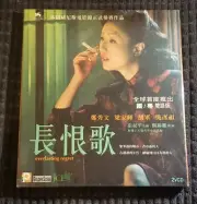 電影 everlasting regret 長恨歌 VCD Sammi Cheng 鄭秀文 吳彥祖 new sealed Hong Kong movie
