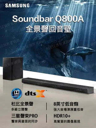 Samsung 三星 5.1.4 聲道 聲霸 HW-Q800A 音響 喇叭