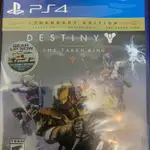 【PS4遊戲片】天命 復仇之王 DESTINY THE TAKEN KING 亞版英文