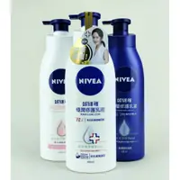 在飛比找蝦皮購物優惠-《台灣公司貨》NIVEA 妮維雅 美白潤膚乳液 125ml 