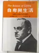 【書寶二手書T1／心理_M9A】自卑與生活_阿德勒