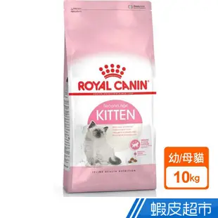 ROYAL CANIN 法國皇家 貓飼料 幼母貓K36 10kg 寵物飼料 貓咪零嘴 現貨 蝦皮直送