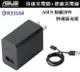 【$299免運】ASUS 18W 9V/2A 原廠快速旅充組【旅充頭+傳輸線】Micro USB ZB551KL ZenFone2 Laser ZE550KL ZE551KL