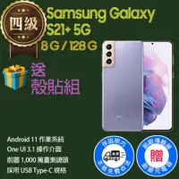 在飛比找ETMall東森購物網優惠-【福利品】Samsung Galaxy S21+ 5G / 