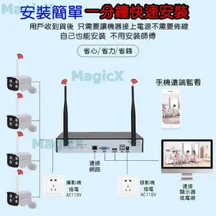 MG安控-8路家用監視器套裝免拉線戶外防水監視器1080P夜視監視攝影機WiFi穿牆機8路NVR4路DVR手機遠端監控