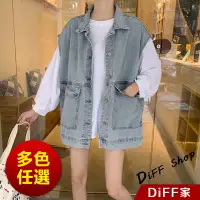 在飛比找蝦皮商城優惠-【DIFF】韓版寬鬆百搭無袖牛仔外套 牛仔背心 上衣 女裝 