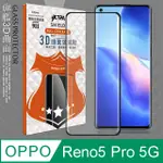 VXTRA 全膠貼合 OPPO RENO5 PRO 5G 3D滿版疏水疏油9H鋼化頂級玻璃膜(黑)