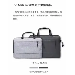 MacBook Air Pro Retina 11 12 13 15 16 POFOKO A300 系列 筆電包 單肩包