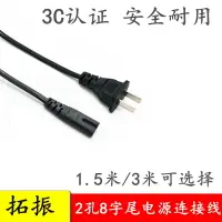 在飛比找樂天市場購物網優惠-拓振 佳能單反相機充電器電源線EOS60D 70D 5D2 