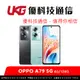 OPPO A79 5G (4G/128G)【優科技通信】