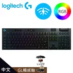 LOGITECH 羅技 G913 TACTILE 無線機械鍵盤 類茶軸 現貨 廠商直送