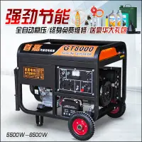 在飛比找樂天市場購物網優惠-首嘉5KW/6/8千瓦小型汽油發電機家用單相220v10KW