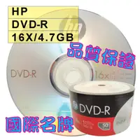 在飛比找PChome24h購物優惠-HP 惠普 LOGO DVD-R 16X 4.7GB 空白光