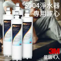 在飛比找蝦皮購物優惠-頂級淨水 ° 量販4入 3M S004 3US-S004-5