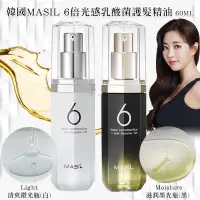 在飛比找蝦皮購物優惠-【小飛糖】韓國 MASIL 6倍光感護髮精華油 乳酸菌護髮油