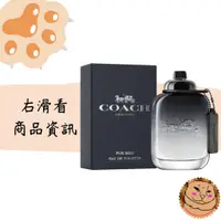 在飛比找蝦皮購物優惠-【Coach 蔻馳】New York For Men 時尚經