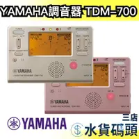 在飛比找蝦皮購物優惠-日本 YAMAHA 多功能 調音器  一台2用 節拍器 操作