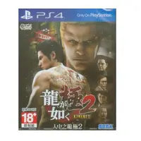 在飛比找蝦皮購物優惠-【PS4遊戲片】PS4 人中之龍 極2▶二手中古9成新◀