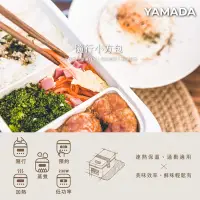 在飛比找Yahoo奇摩購物中心優惠-YAMADA 山田家電 多功能烹煮電熱餐盒 YLB-23DM