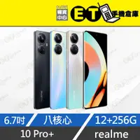 在飛比找蝦皮購物優惠-ET手機倉庫【全新 realme 10 Pro+ 12+25