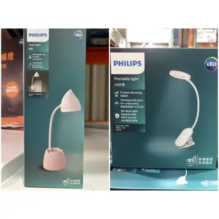 🛍好市多Costco代購 PHILIPS 飛利普小精靈LED檯燈 酷荷LED夾燈