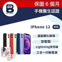 在飛比找樂天市場購物網優惠-【福利品】Apple iPhone 12 64GB 台灣公司