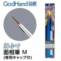 在飛比找樂天市場購物網優惠-【鋼普拉】神之手 GodHand EBRSP-MM 鋼彈 筆