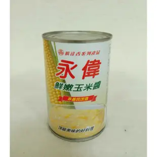 『滿額贈好禮』永偉玉米醬425g