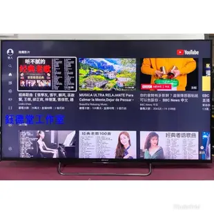 SONY 55寸智慧型聯網液晶電視 KDL-55W800C 二手電視 中古電視 維修買賣